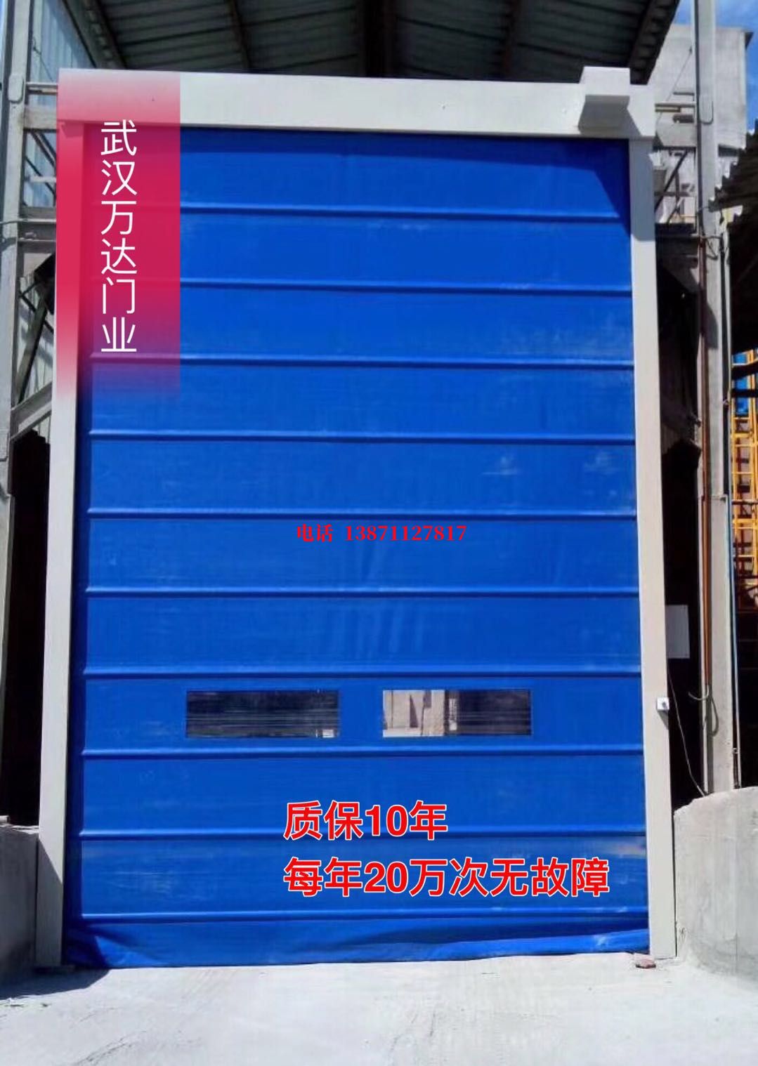 长子防爆卷帘门_COPY
